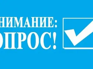 Комитет ветеринарии Нижегородской области приглашает принять участие в анкетировании